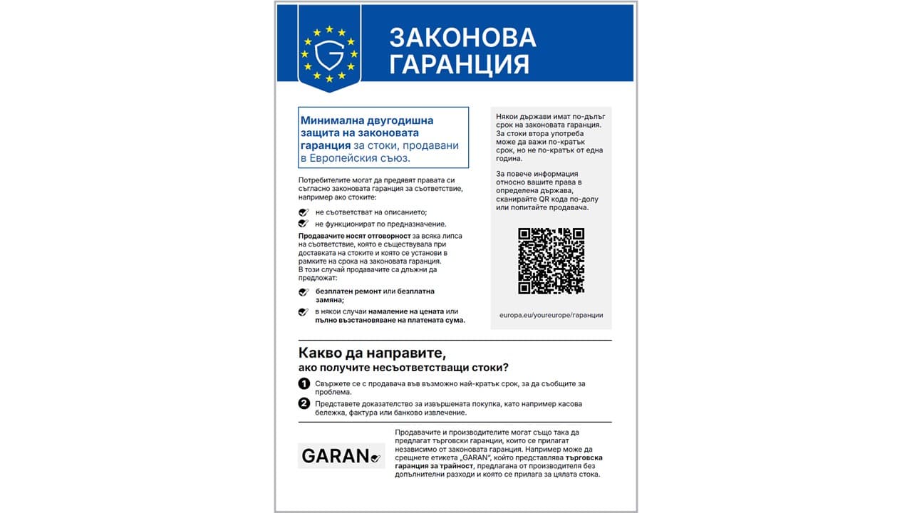 Legal warranty